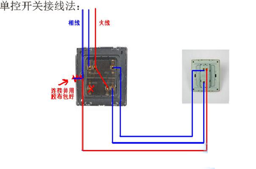 双控开关