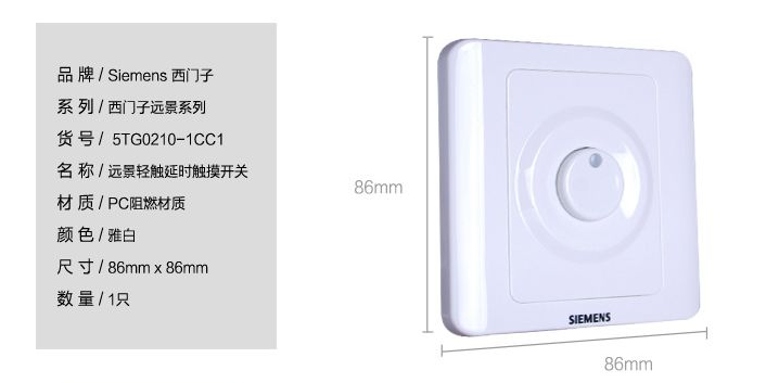 开关插座