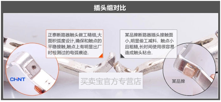 漏电保护器