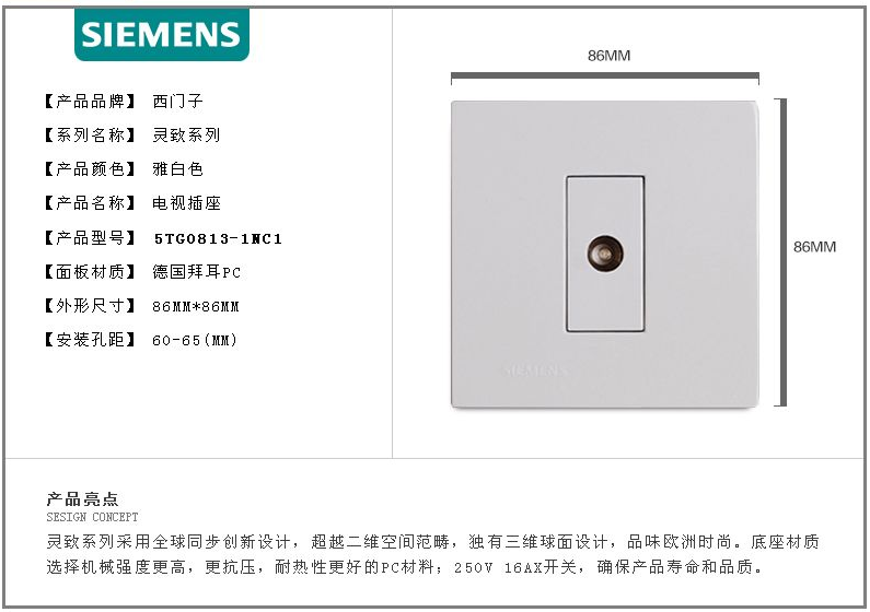 插座