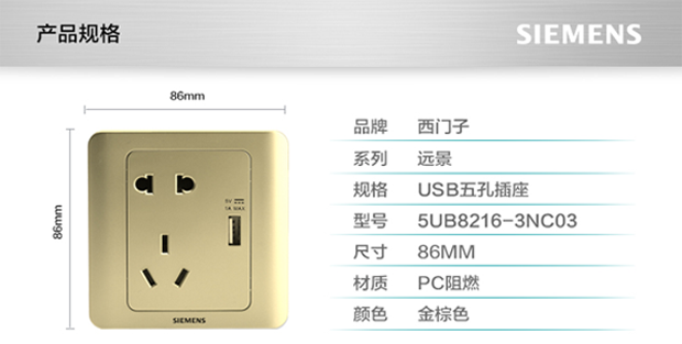 USB插座