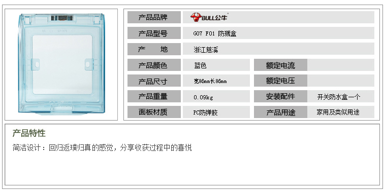 防水插座