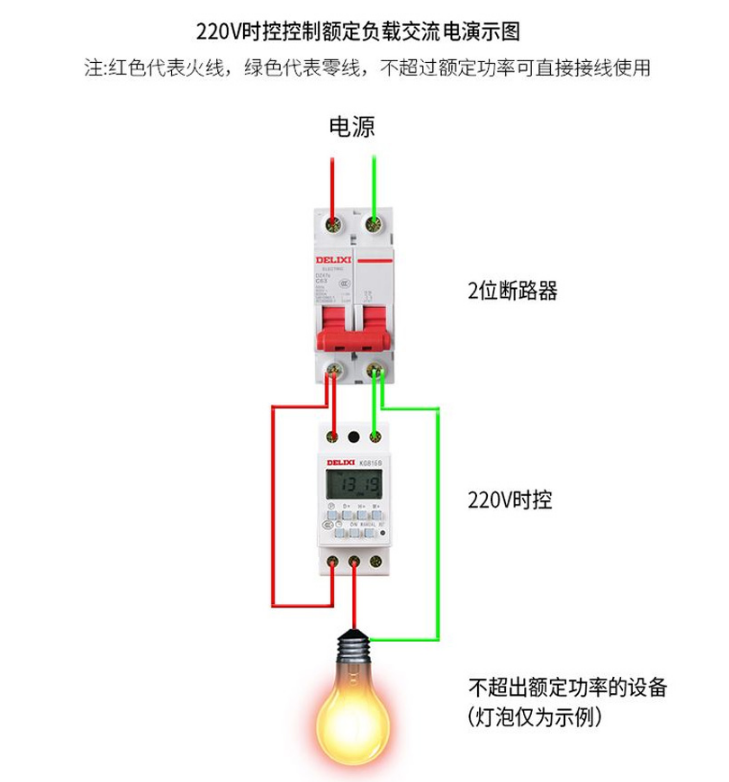 时控开关