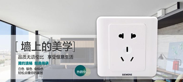 电源插座